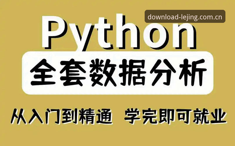 乐竞体育平台都灵德比观赛操作教程：从赛前分析到实时数据追踪