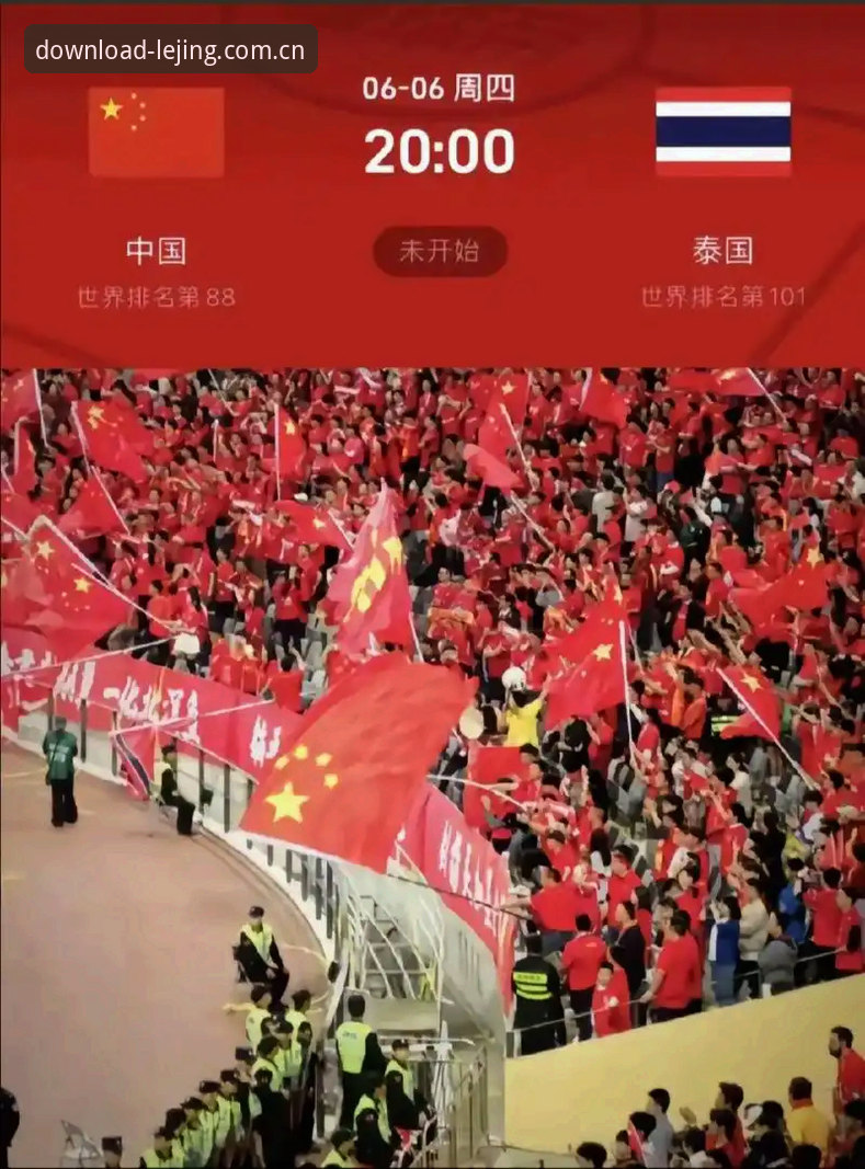 乐竞2024新功能攻略 2030年世界杯扩军66队方案深度评测:中国男足入场机遇与乐竞平台体验分析